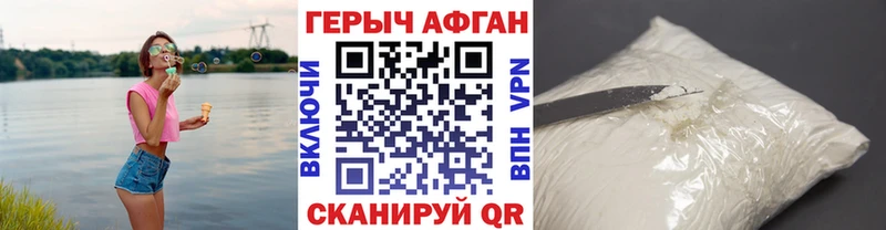 Героин Heroin  Злынка 