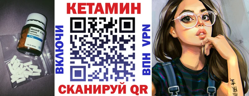 мега зеркало  Злынка  КЕТАМИН VHQ 