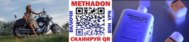 Метадон VHQ Злынка